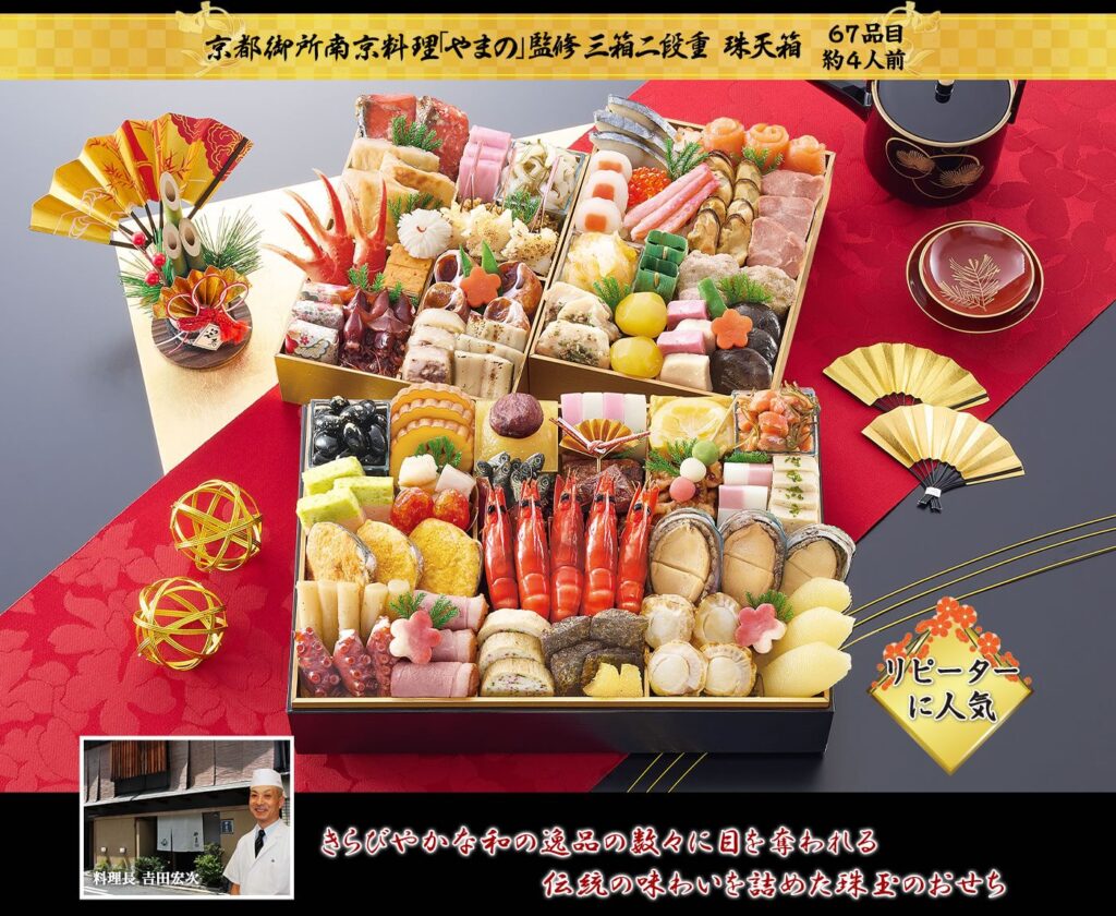 京都御所南 京料理「やまの」監修 おせち 三箱二段重 珠天箱 全景と特徴